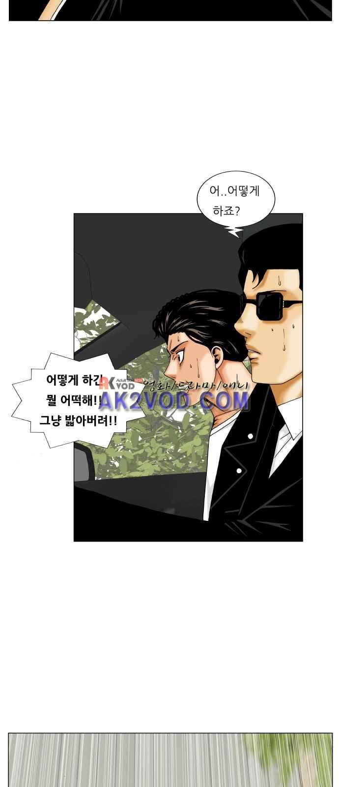 Ultimate Legend: Kang Hae Hyo Ch.246 p63