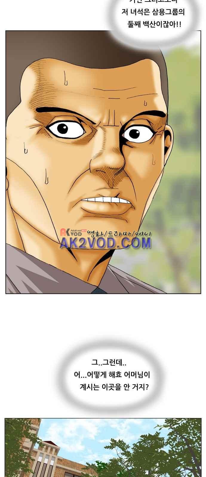 Ultimate Legend: Kang Hae Hyo Ch.246 p68