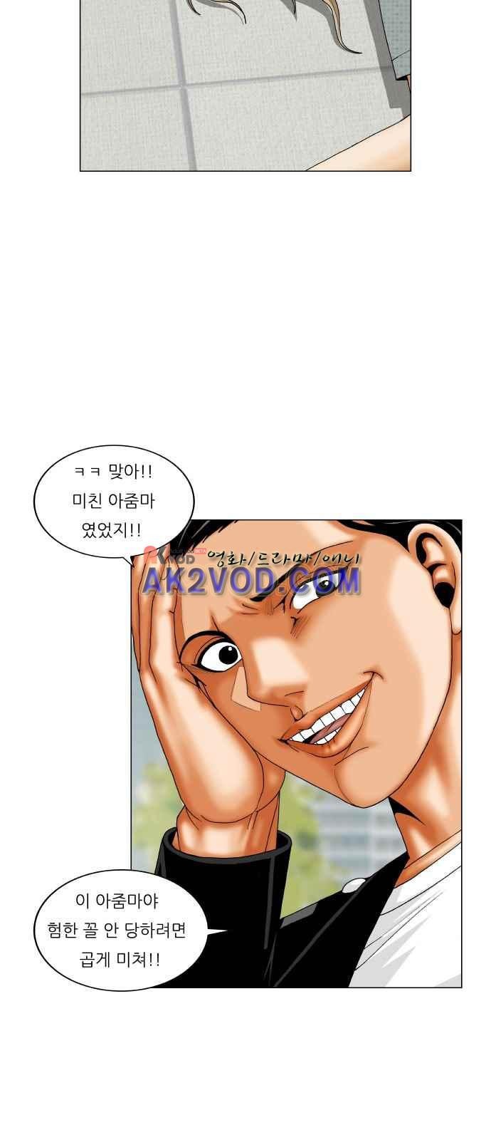 Ultimate Legend: Kang Hae Hyo Ch.246 p96