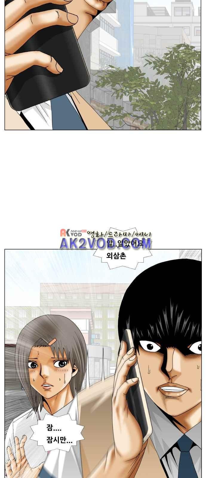 Ultimate Legend: Kang Hae Hyo Ch.247 p10