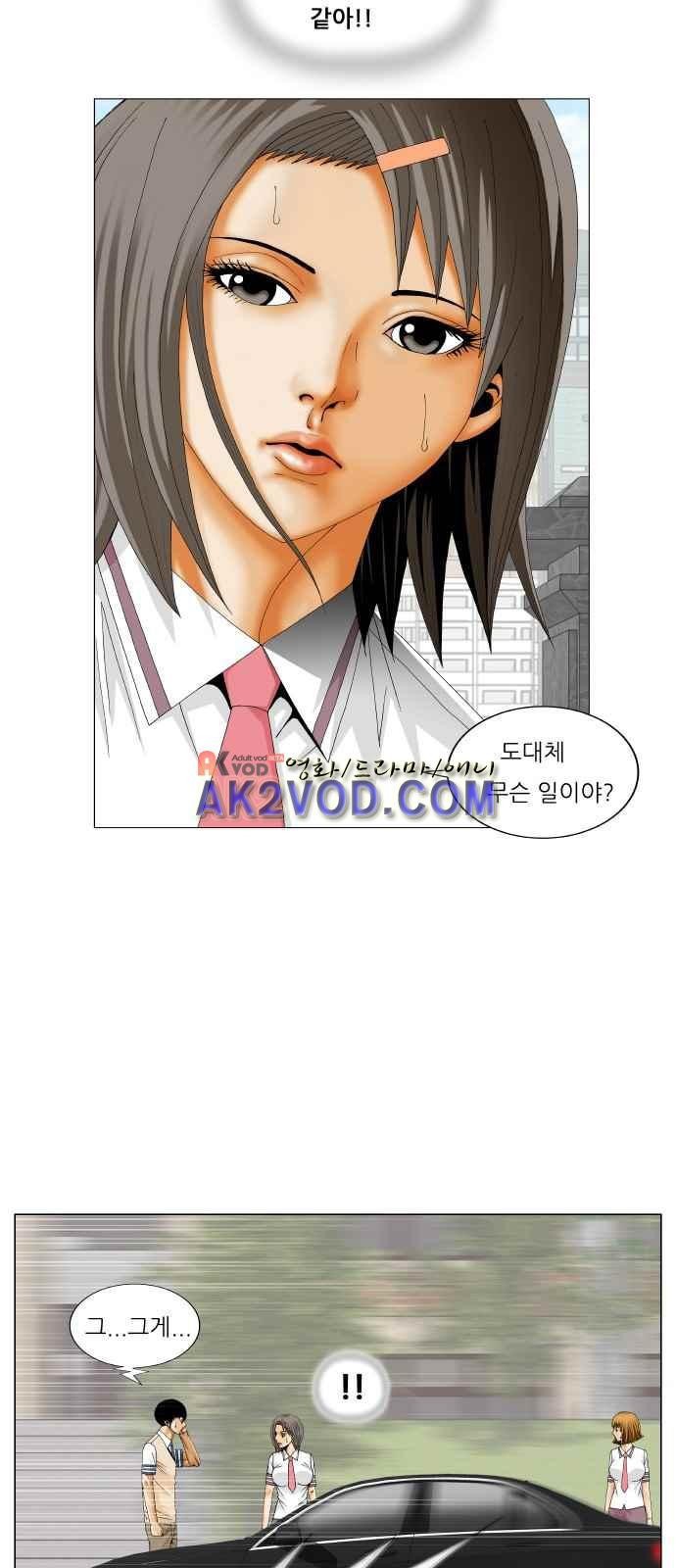 Ultimate Legend: Kang Hae Hyo Ch.247 p14