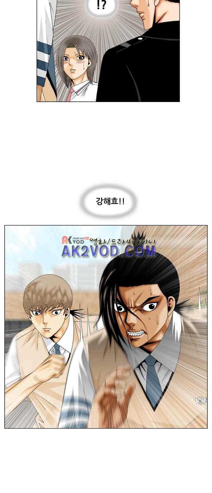 Ultimate Legend: Kang Hae Hyo Ch.247 p20