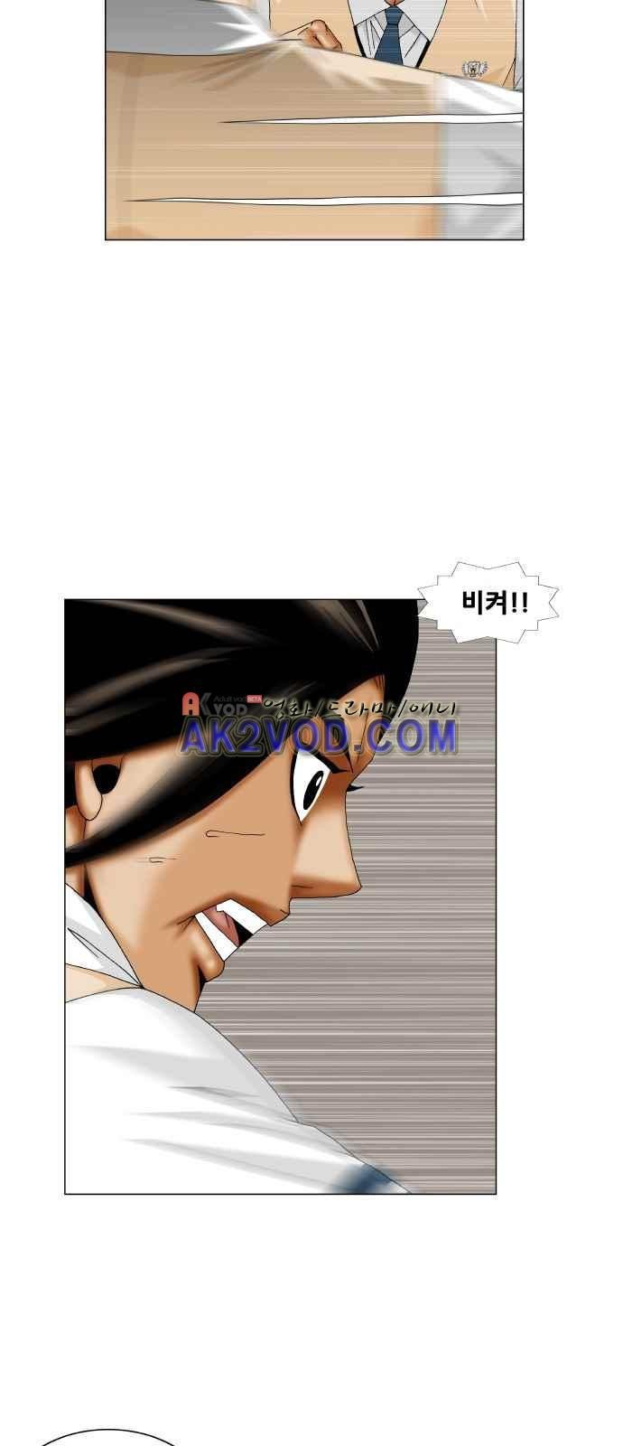 Ultimate Legend: Kang Hae Hyo Ch.247 p22
