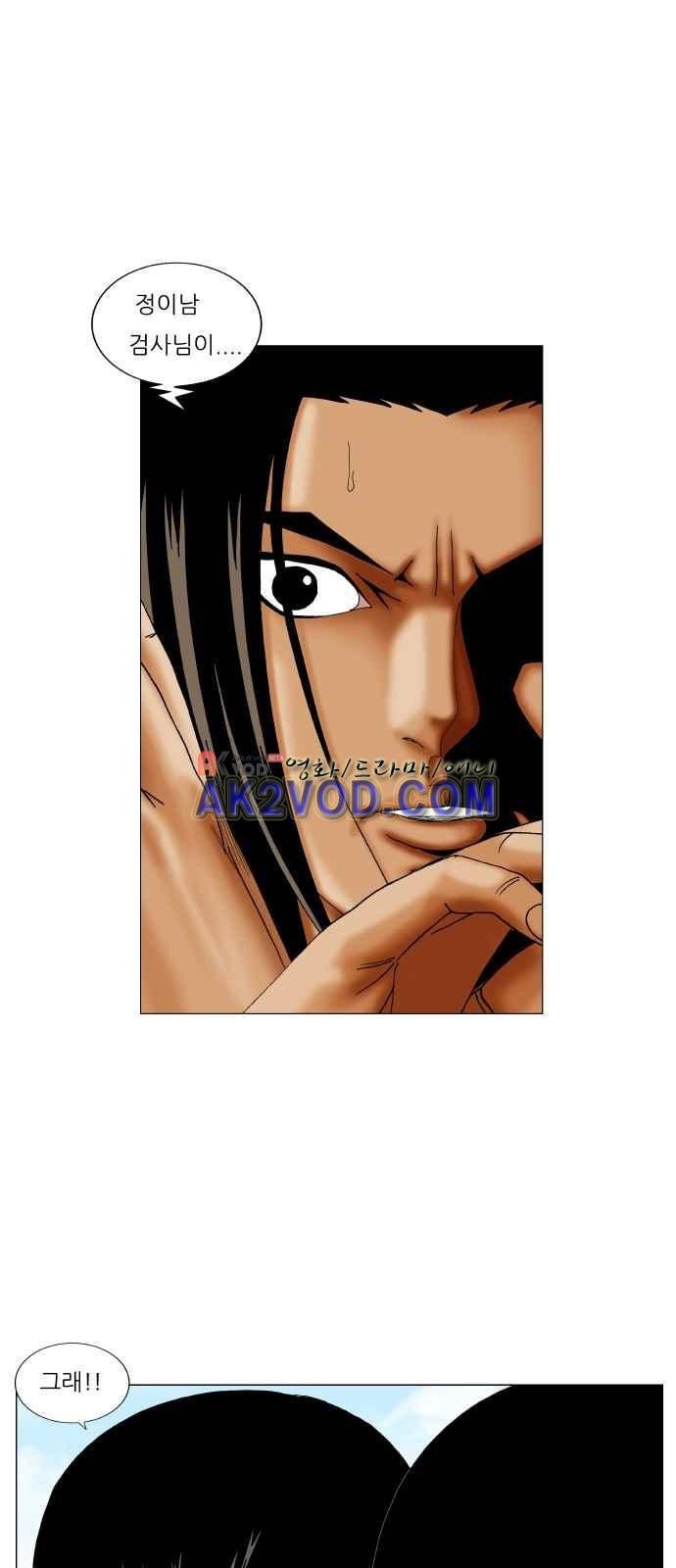 Ultimate Legend: Kang Hae Hyo Ch.247 p24