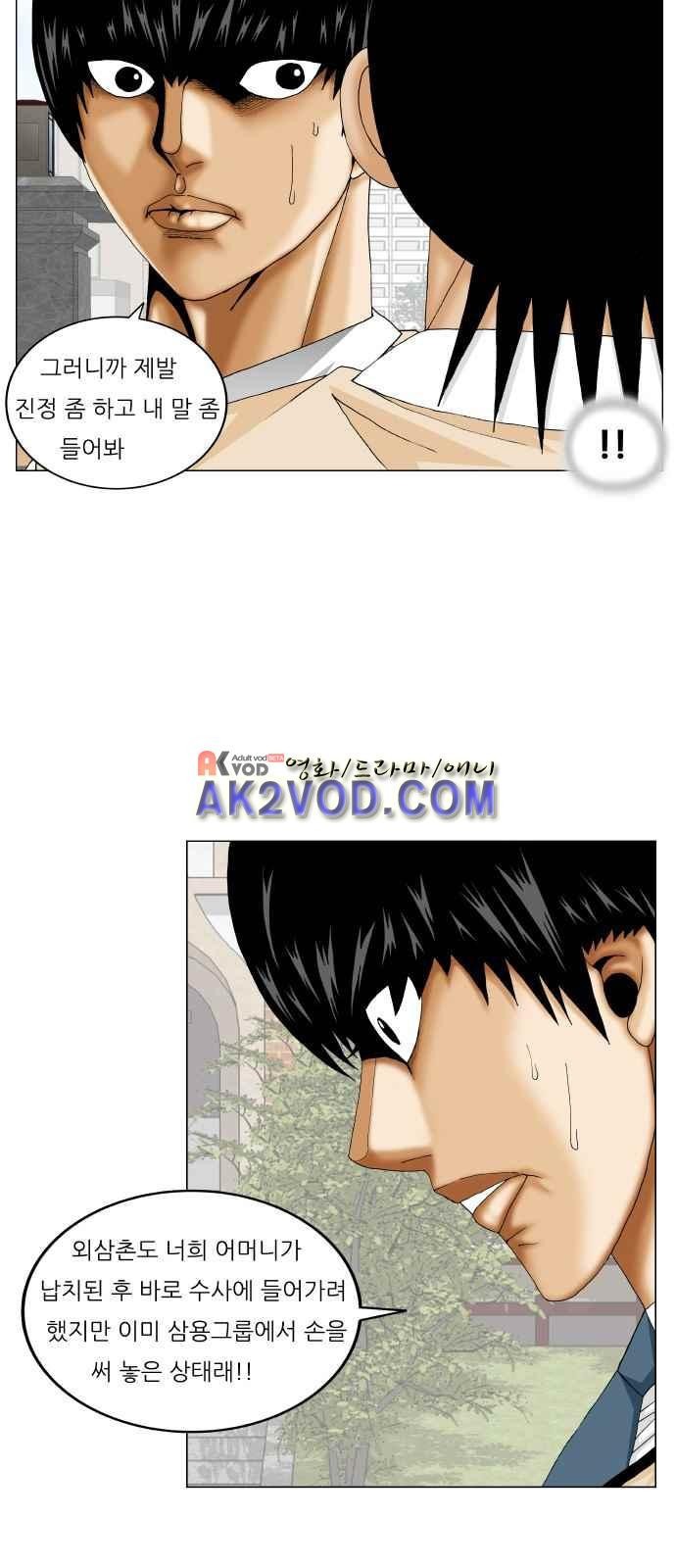 Ultimate Legend: Kang Hae Hyo Ch.247 p25