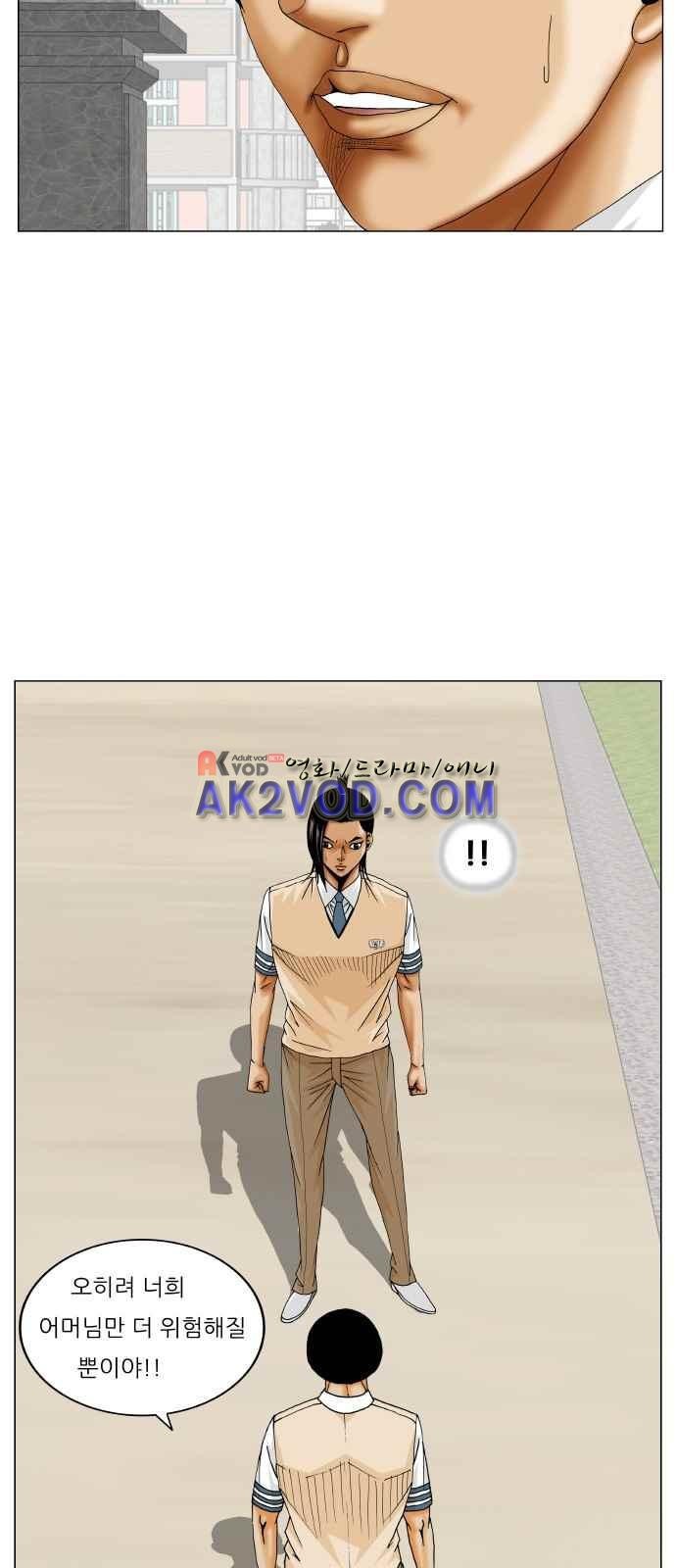 Ultimate Legend: Kang Hae Hyo Ch.247 p27