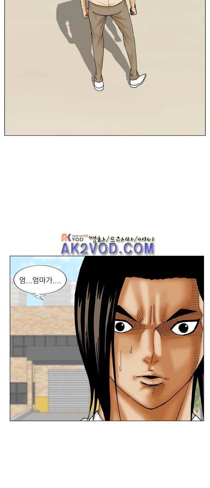 Ultimate Legend: Kang Hae Hyo Ch.247 p28