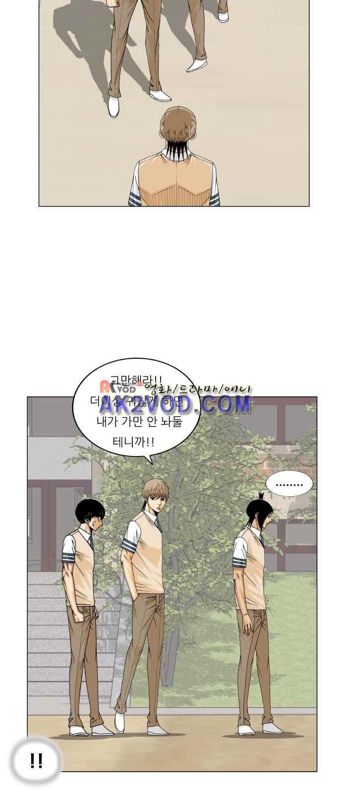 Ultimate Legend: Kang Hae Hyo Ch.247 p30
