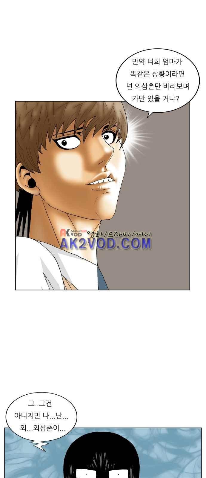 Ultimate Legend: Kang Hae Hyo Ch.247 p31