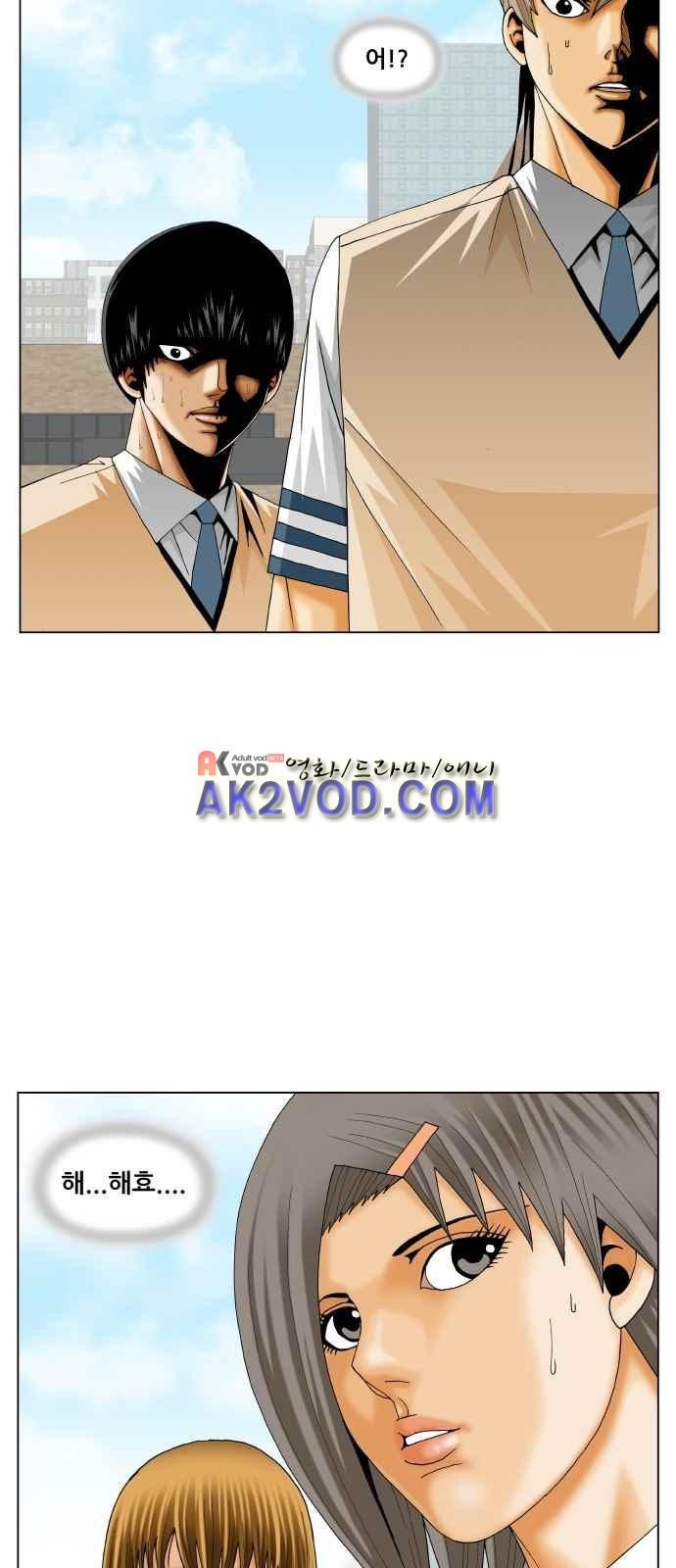 Ultimate Legend: Kang Hae Hyo Ch.247 p35