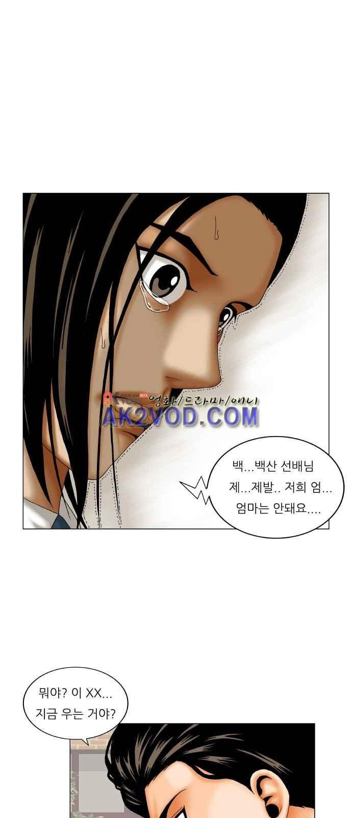 Ultimate Legend: Kang Hae Hyo Ch.247 p37