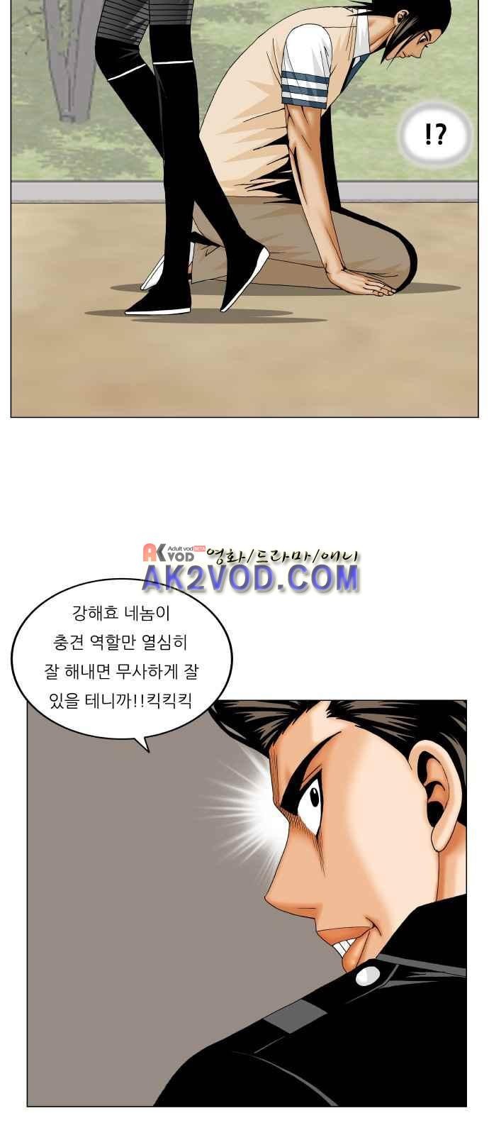 Ultimate Legend: Kang Hae Hyo Ch.247 p39