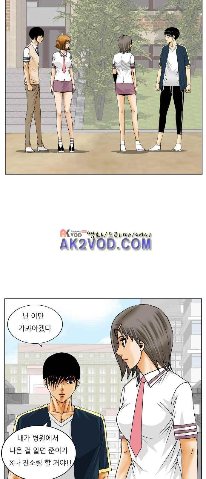 Ultimate Legend: Kang Hae Hyo Ch.247 p4
