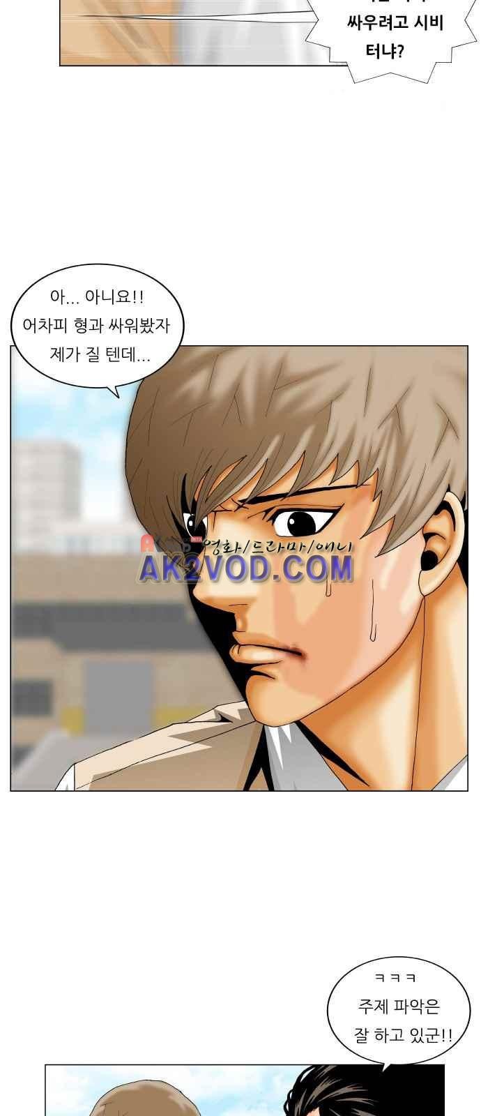 Ultimate Legend: Kang Hae Hyo Ch.247 p42