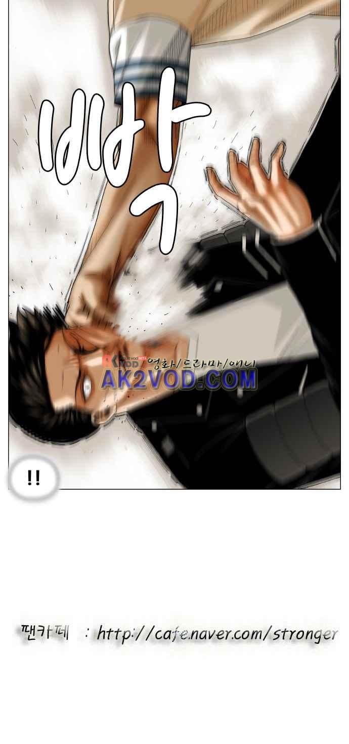 Ultimate Legend: Kang Hae Hyo Ch.247 p46