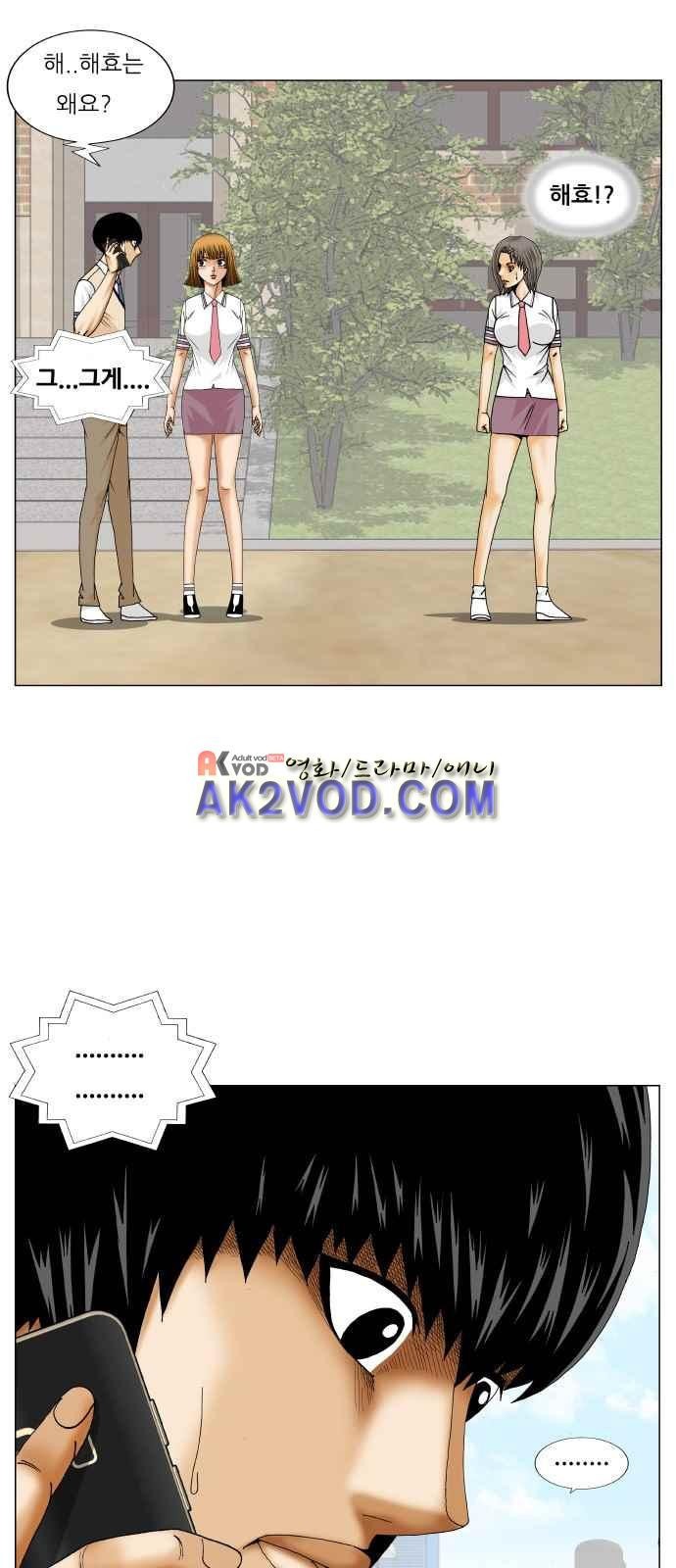 Ultimate Legend: Kang Hae Hyo Ch.247 p9
