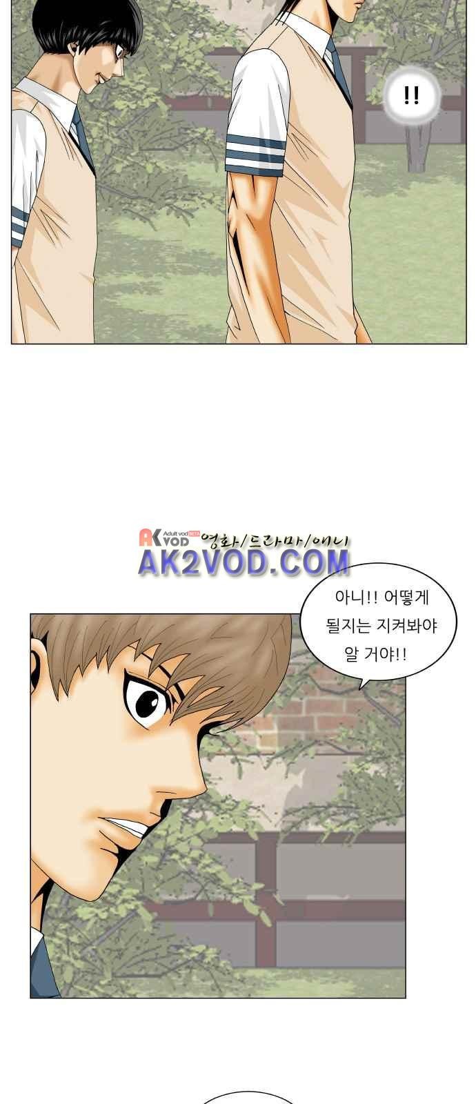 Ultimate Legend: Kang Hae Hyo Ch.248 p16