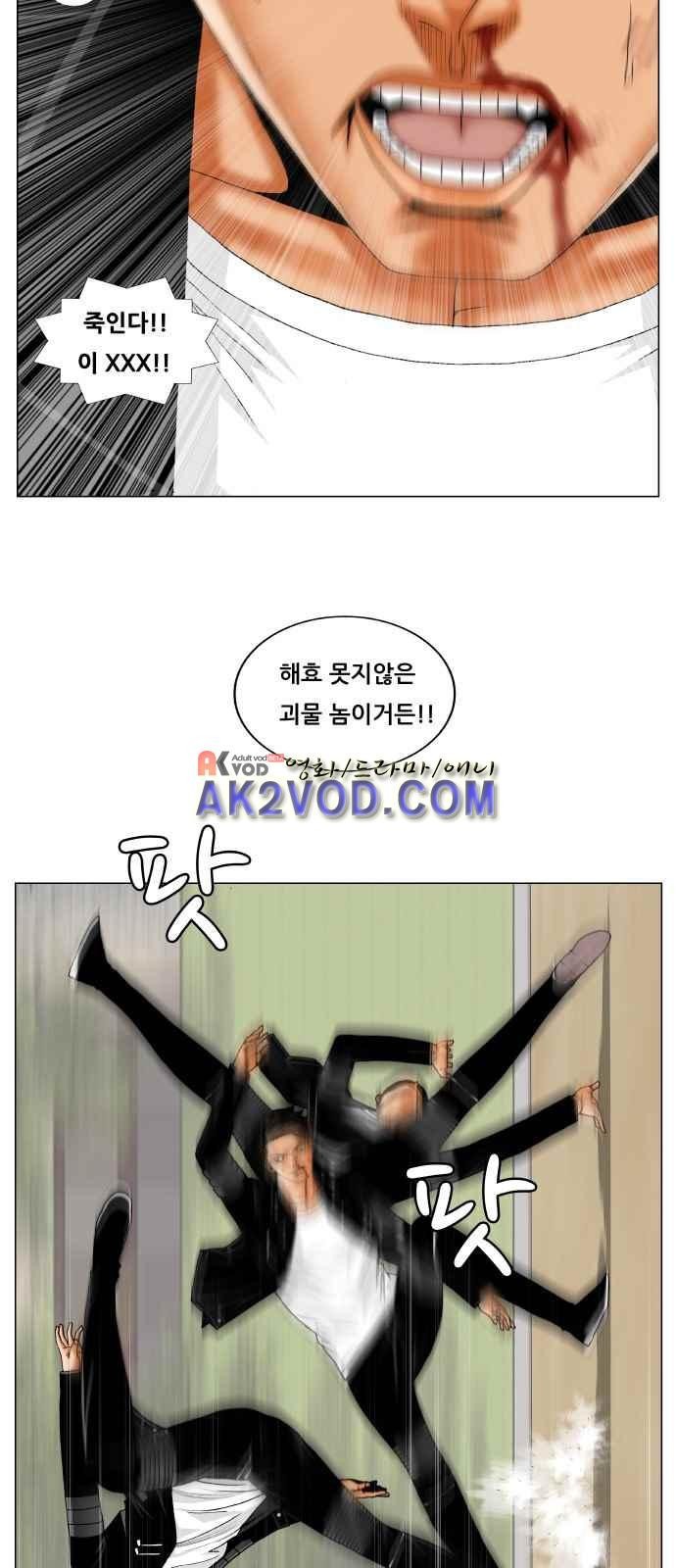 Ultimate Legend: Kang Hae Hyo Ch.248 p18