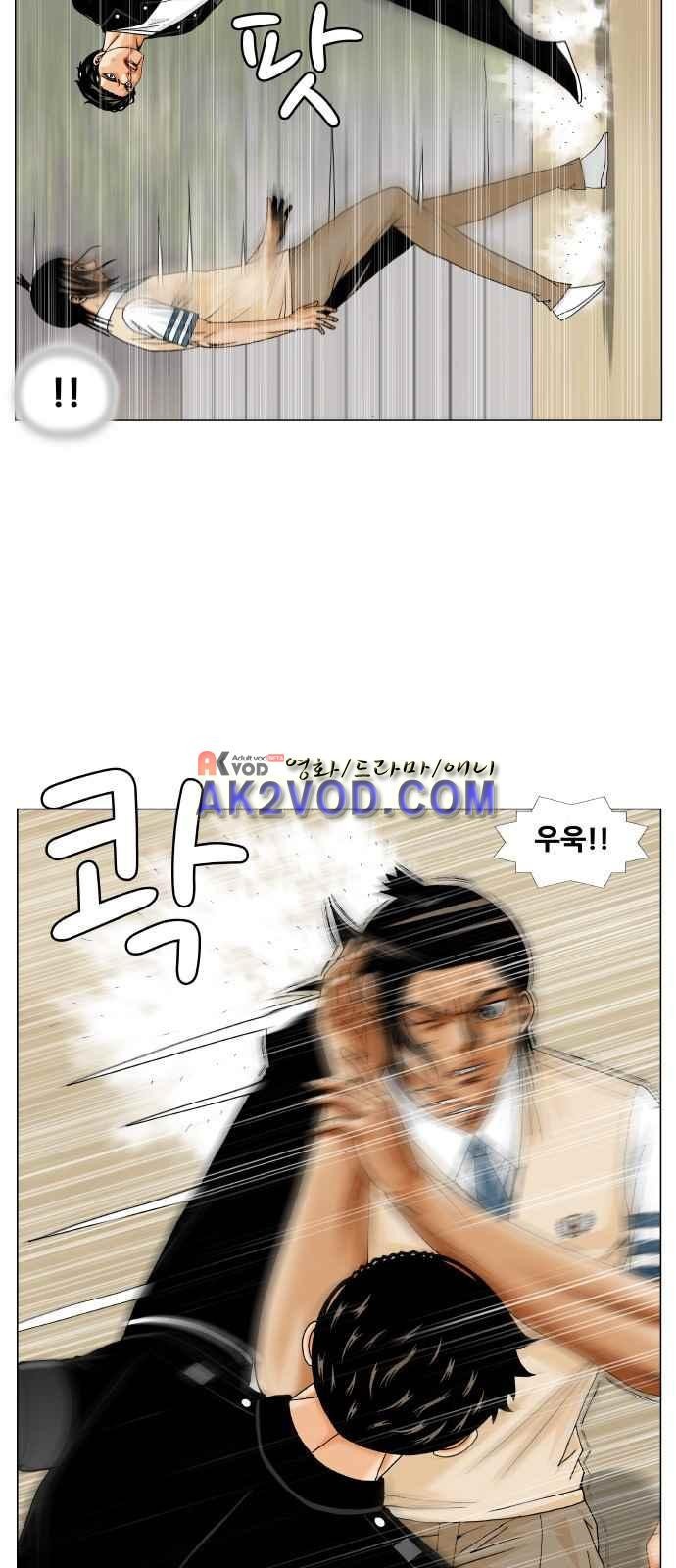 Ultimate Legend: Kang Hae Hyo Ch.248 p19