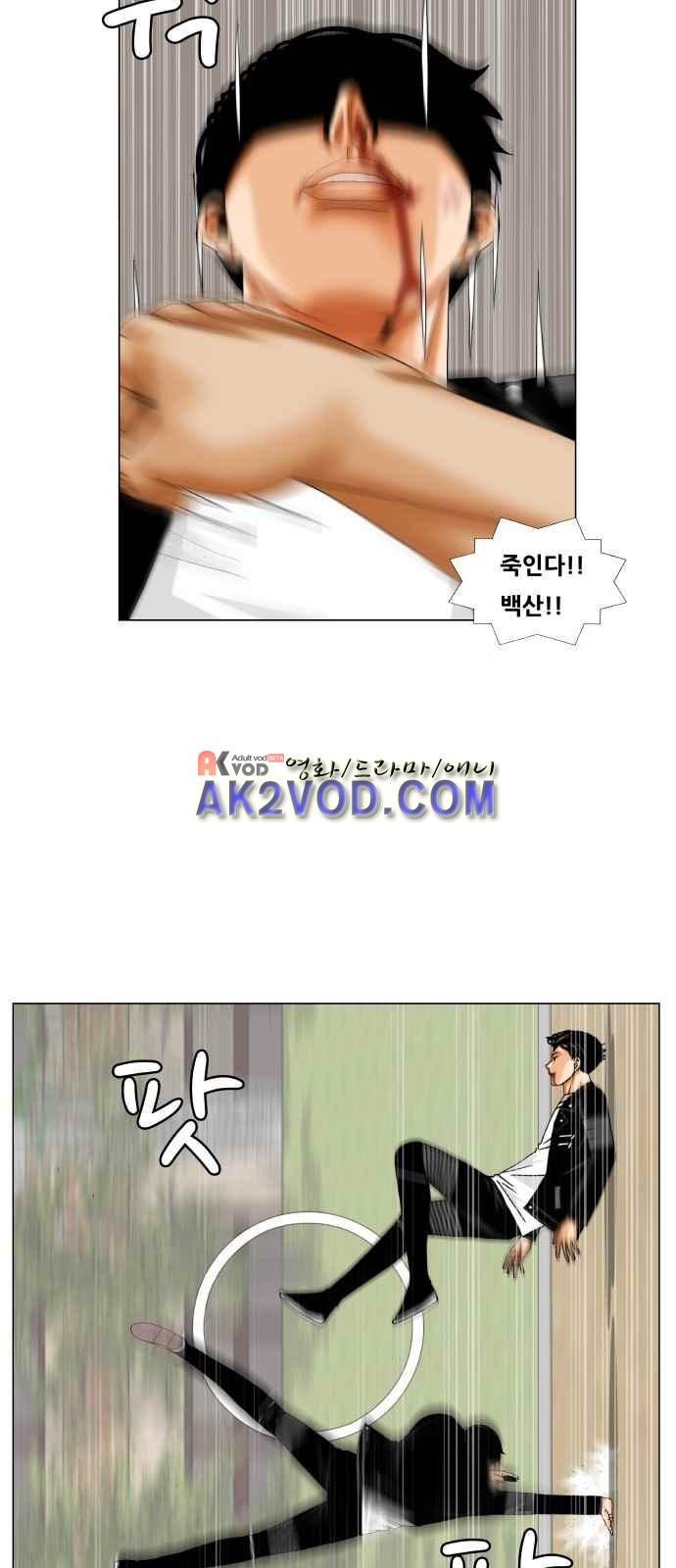 Ultimate Legend: Kang Hae Hyo Ch.248 p24