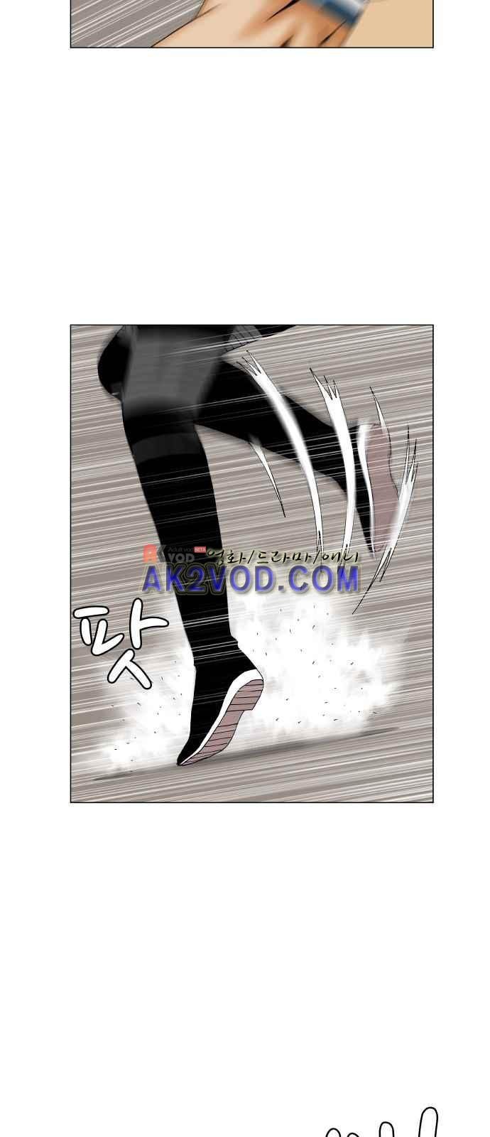 Ultimate Legend: Kang Hae Hyo Ch.248 p26