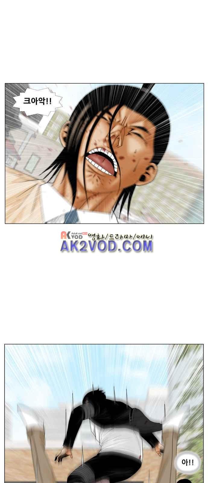 Ultimate Legend: Kang Hae Hyo Ch.248 p28