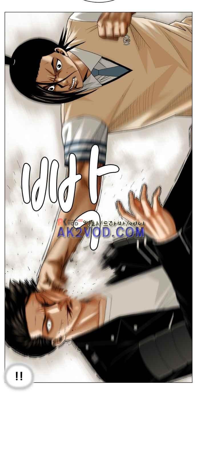 Ultimate Legend: Kang Hae Hyo Ch.248 p3