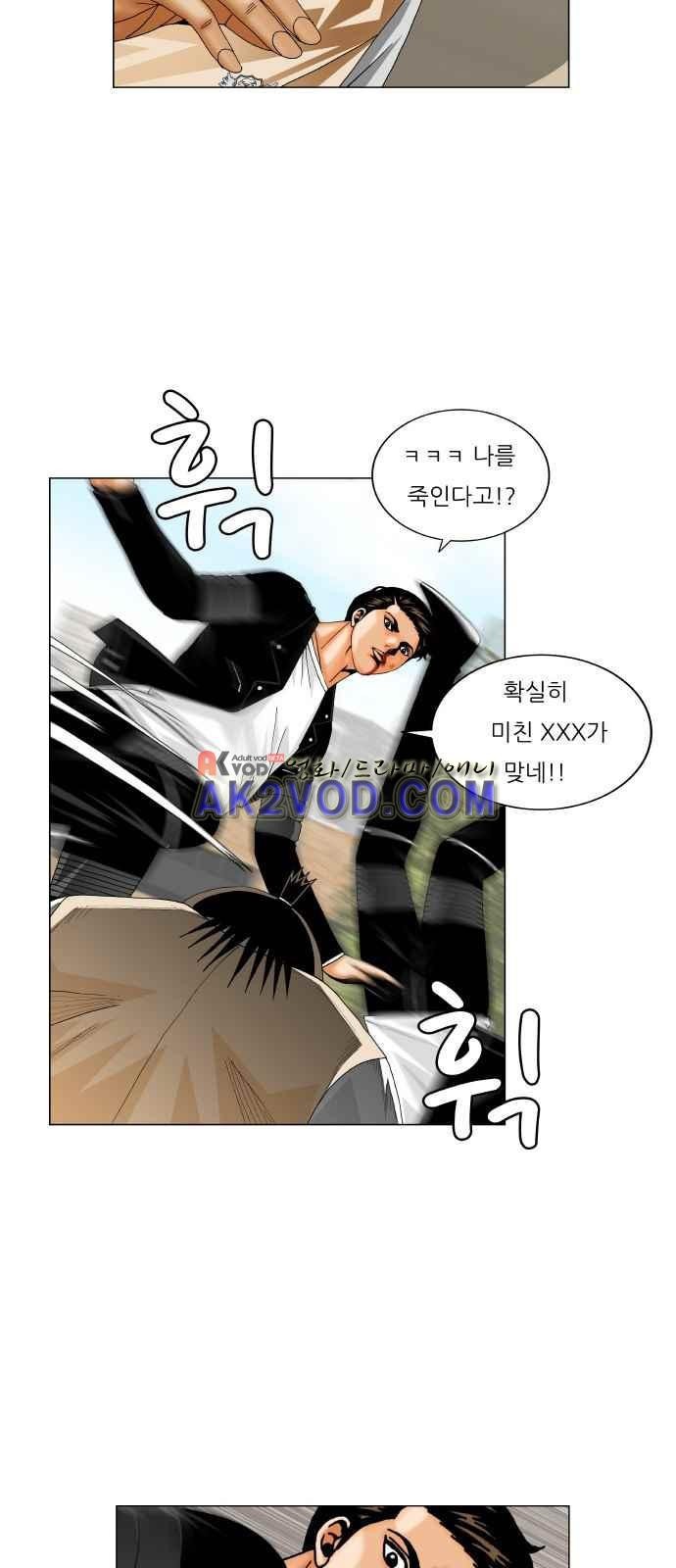 Ultimate Legend: Kang Hae Hyo Ch.248 p30