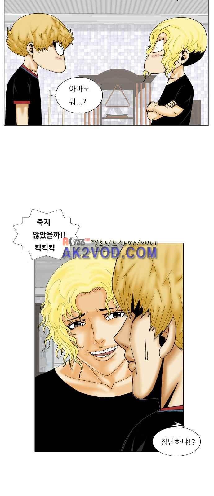 Ultimate Legend: Kang Hae Hyo Ch.248 p38