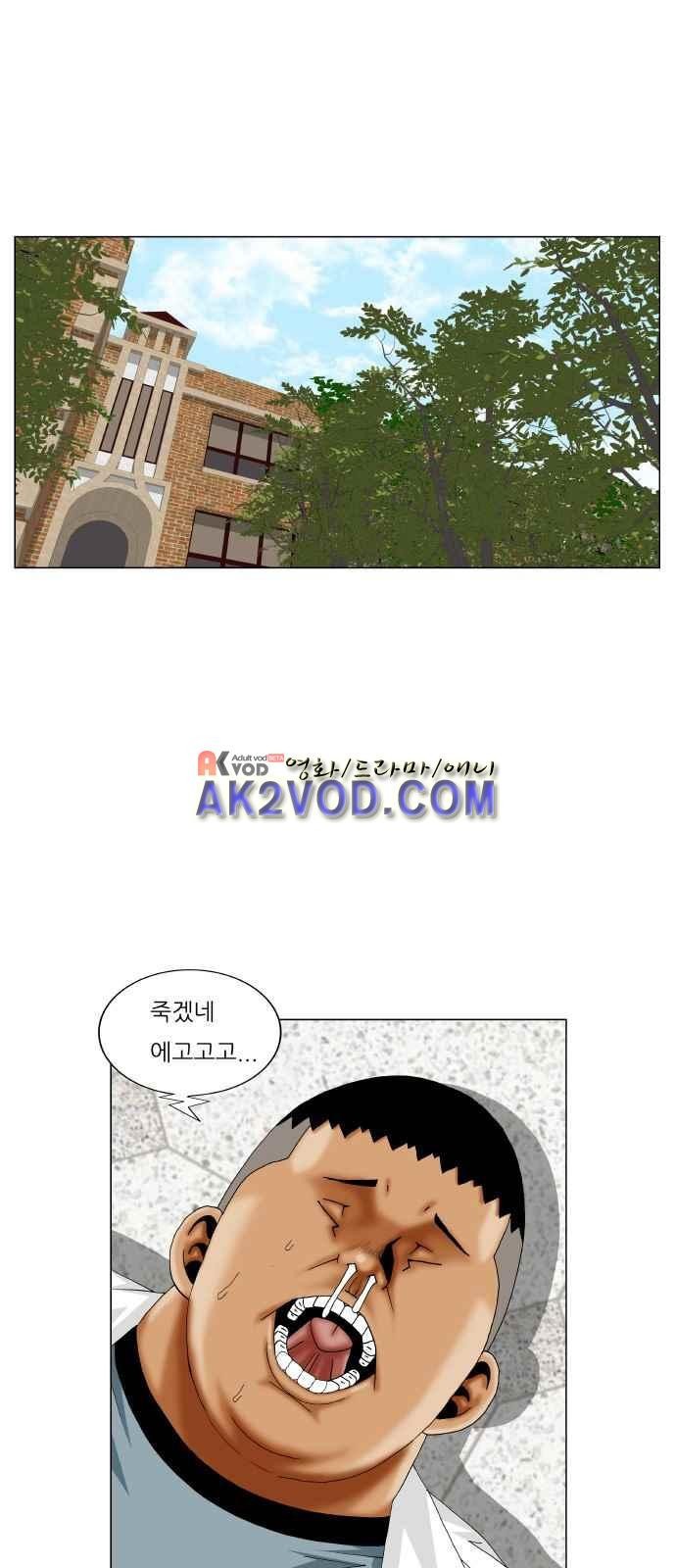 Ultimate Legend: Kang Hae Hyo Ch.248 p39