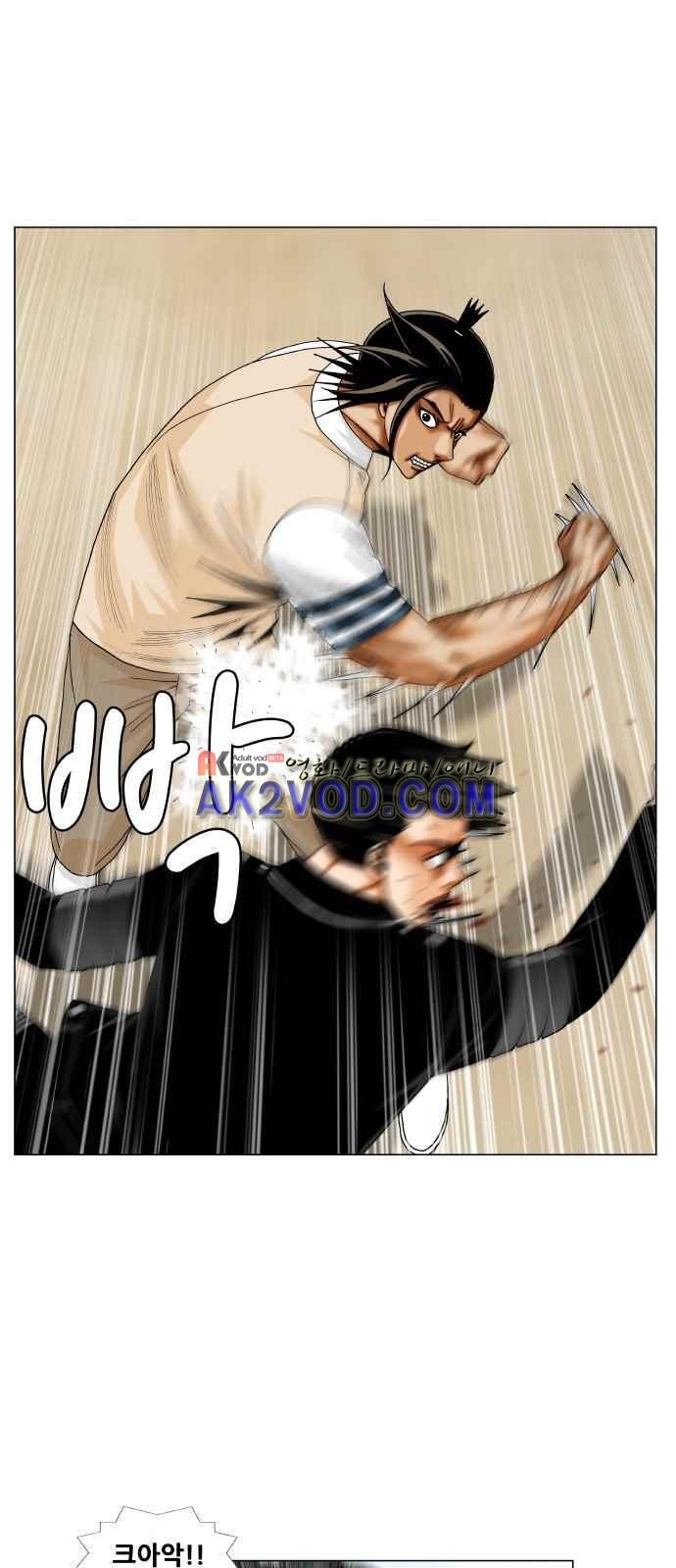 Ultimate Legend: Kang Hae Hyo Ch.248 p4