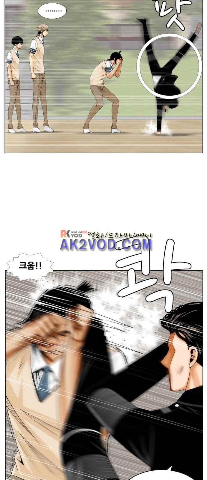 Ultimate Legend: Kang Hae Hyo Ch.248 p41