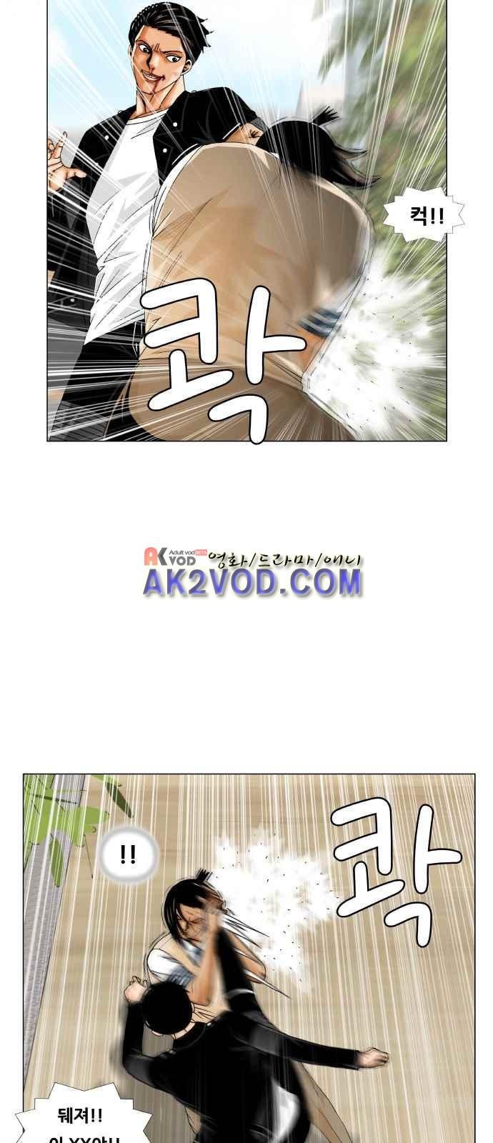 Ultimate Legend: Kang Hae Hyo Ch.248 p43