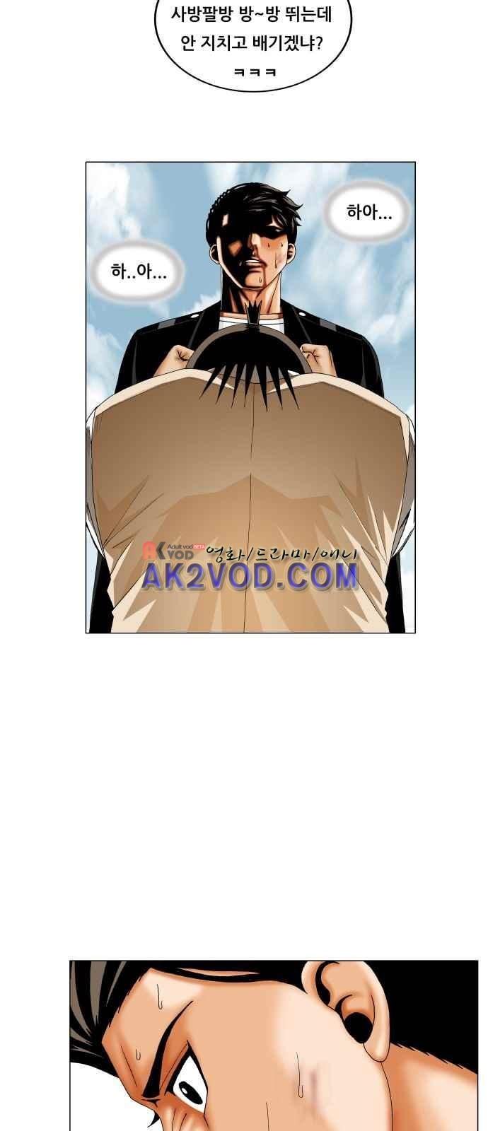 Ultimate Legend: Kang Hae Hyo Ch.248 p47