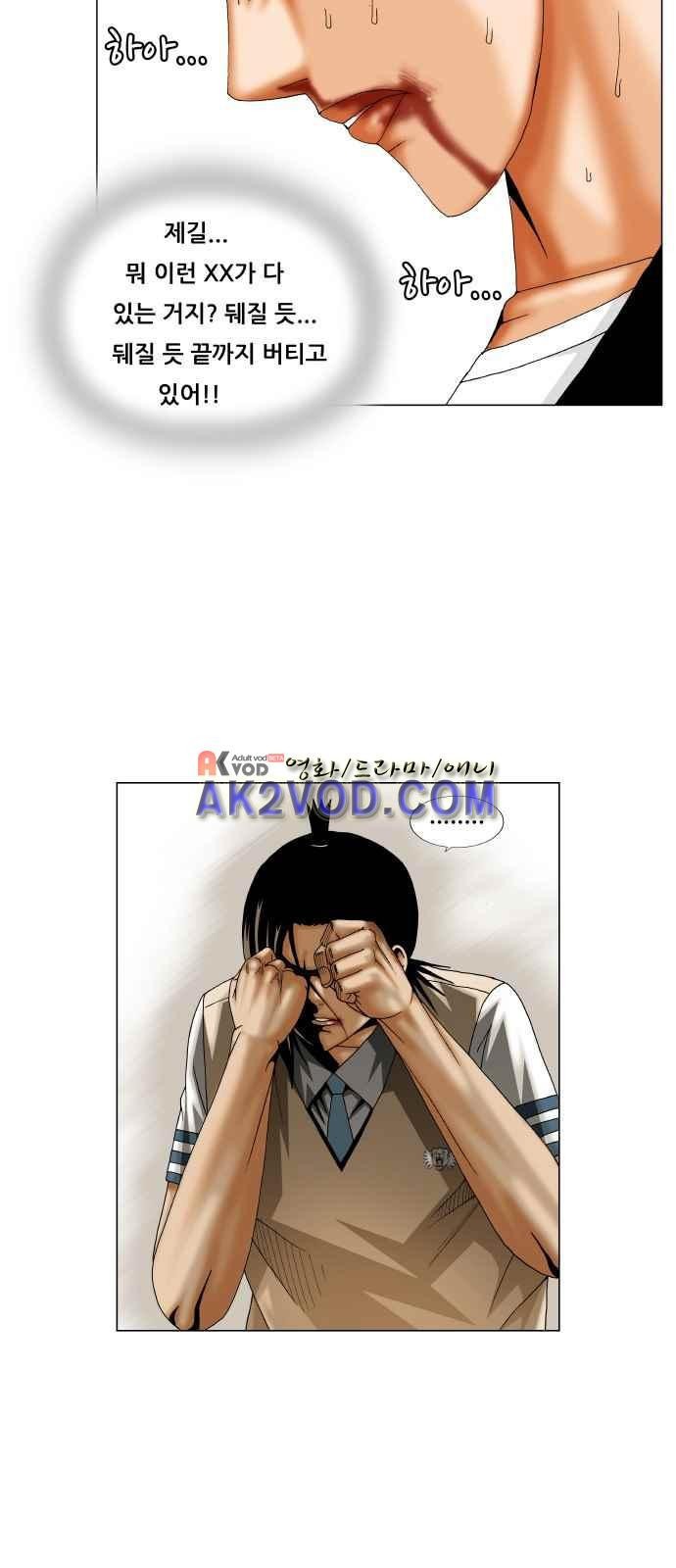 Ultimate Legend: Kang Hae Hyo Ch.248 p48