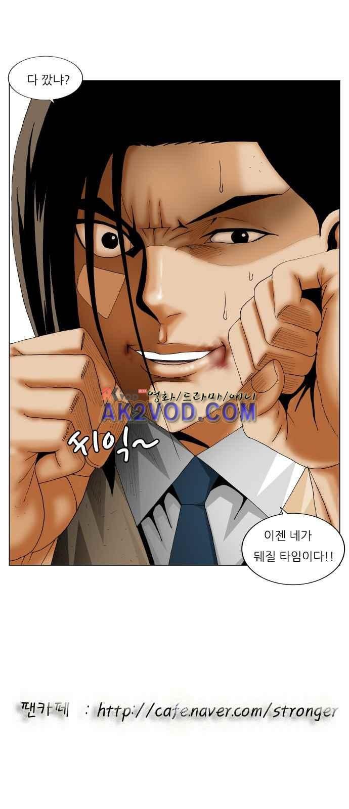 Ultimate Legend: Kang Hae Hyo Ch.248 p49