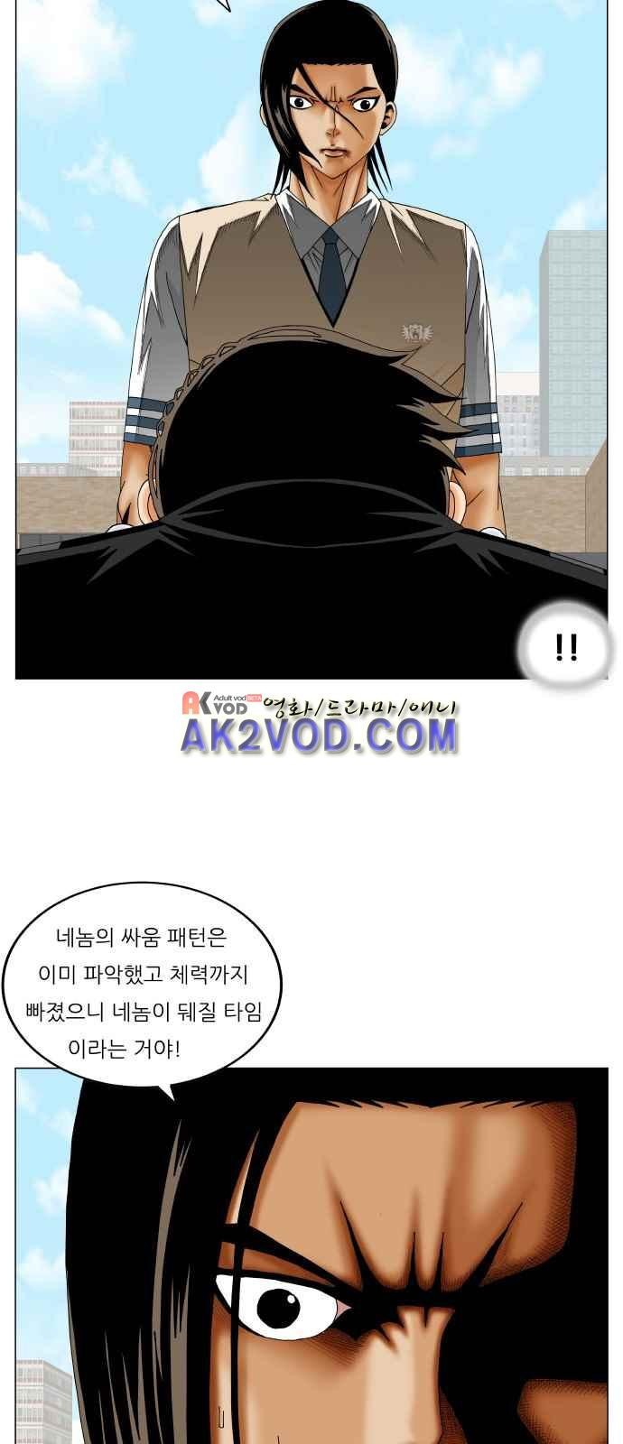 Ultimate Legend: Kang Hae Hyo Ch.249 p10