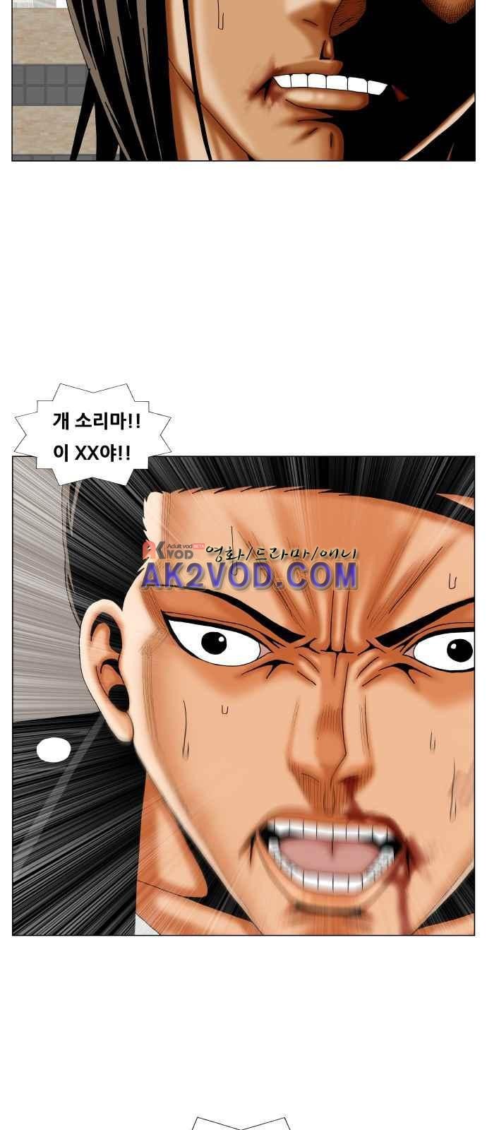 Ultimate Legend: Kang Hae Hyo Ch.249 p11