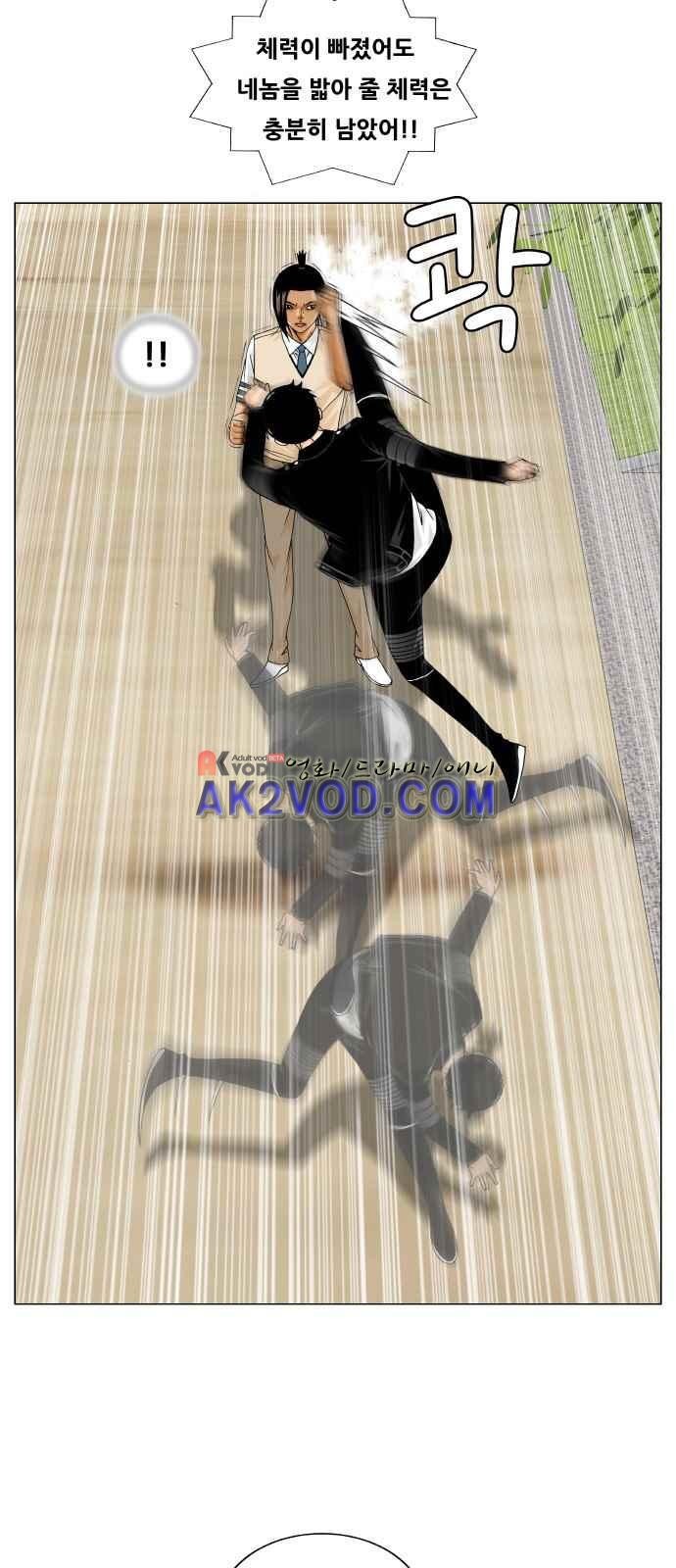 Ultimate Legend: Kang Hae Hyo Ch.249 p12
