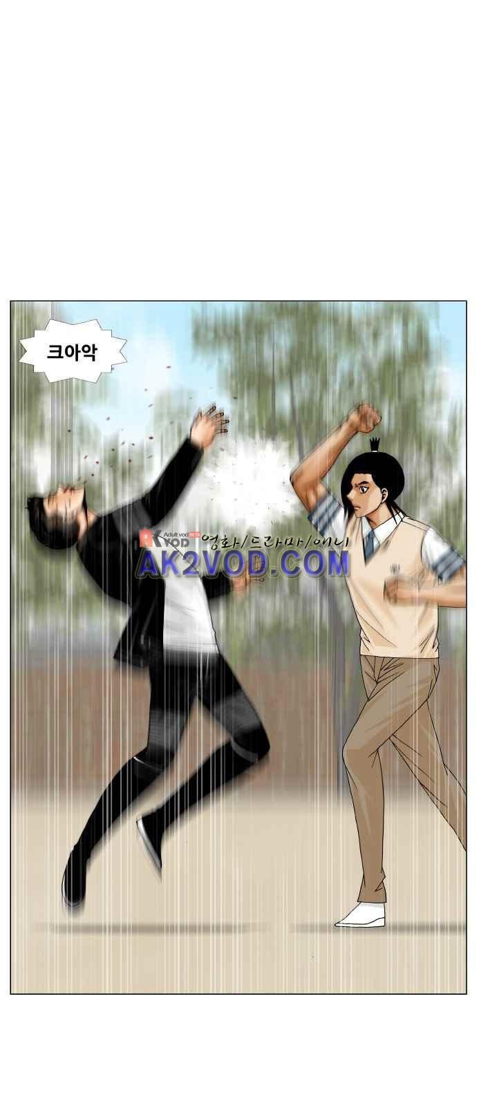 Ultimate Legend: Kang Hae Hyo Ch.249 p16