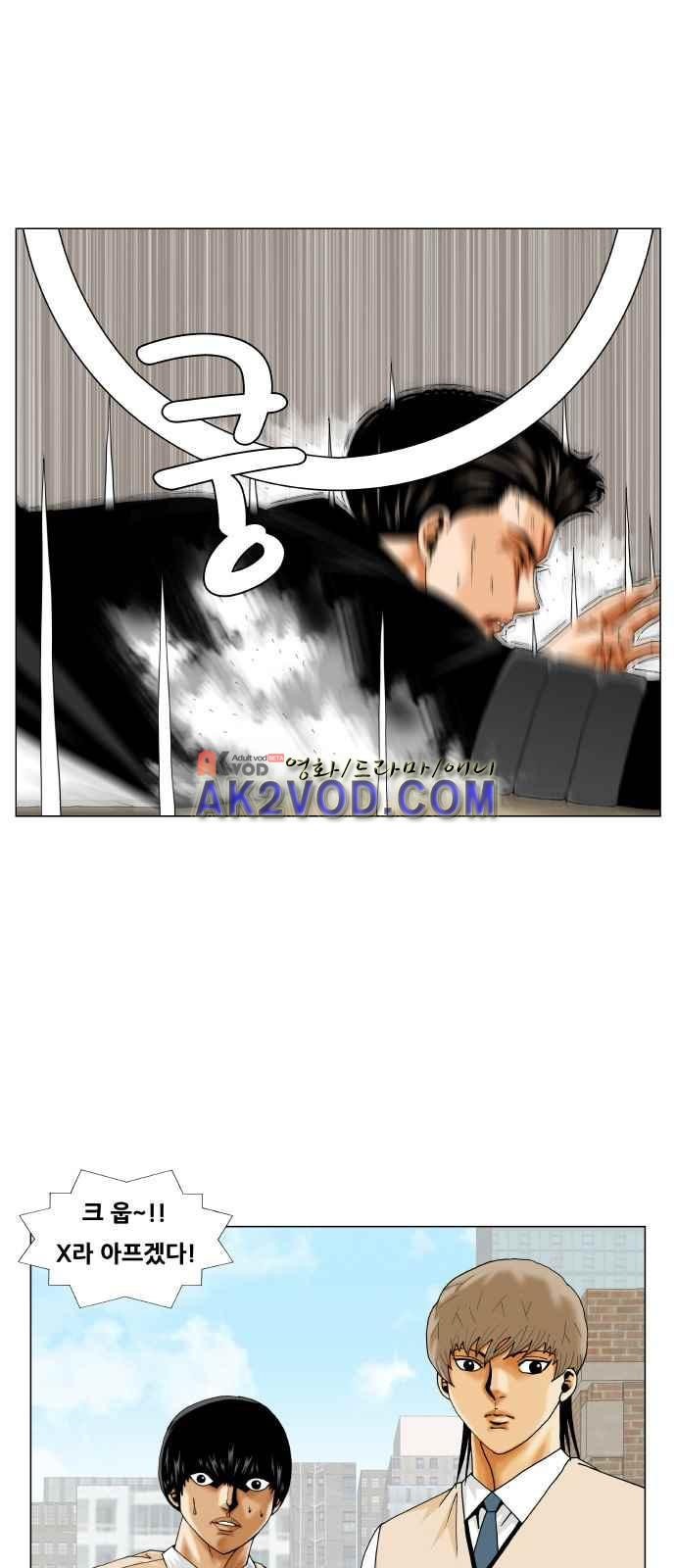 Ultimate Legend: Kang Hae Hyo Ch.249 p17