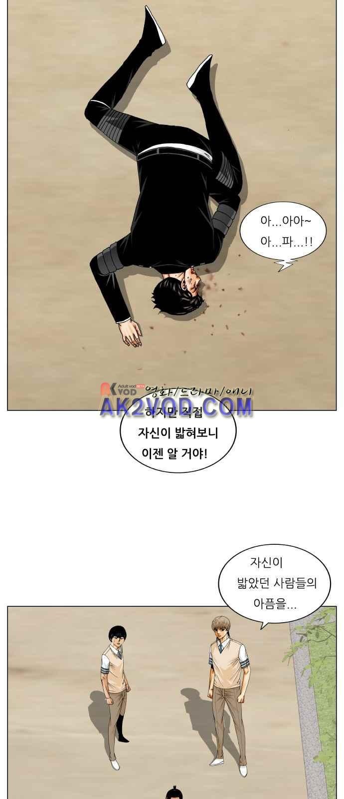 Ultimate Legend: Kang Hae Hyo Ch.249 p19