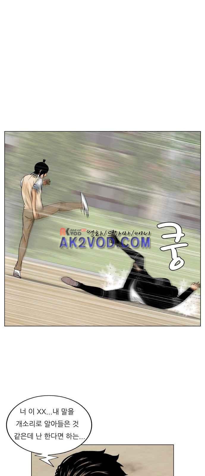 Ultimate Legend: Kang Hae Hyo Ch.249 p24