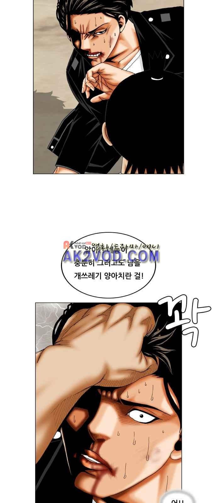Ultimate Legend: Kang Hae Hyo Ch.249 p25
