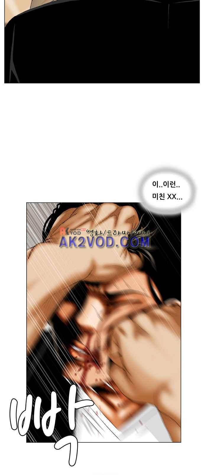 Ultimate Legend: Kang Hae Hyo Ch.249 p27