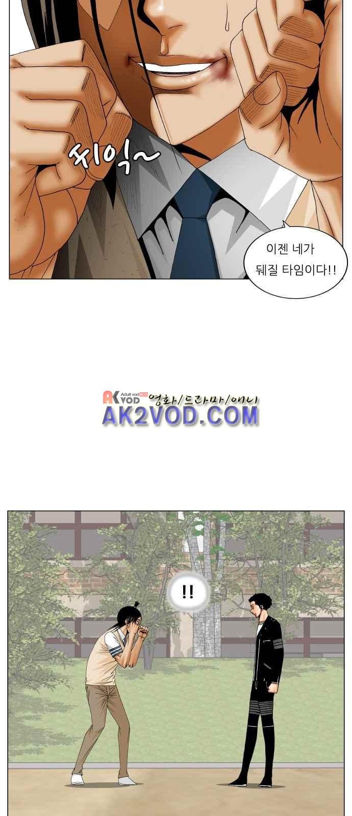 Ultimate Legend: Kang Hae Hyo Ch.249 p3