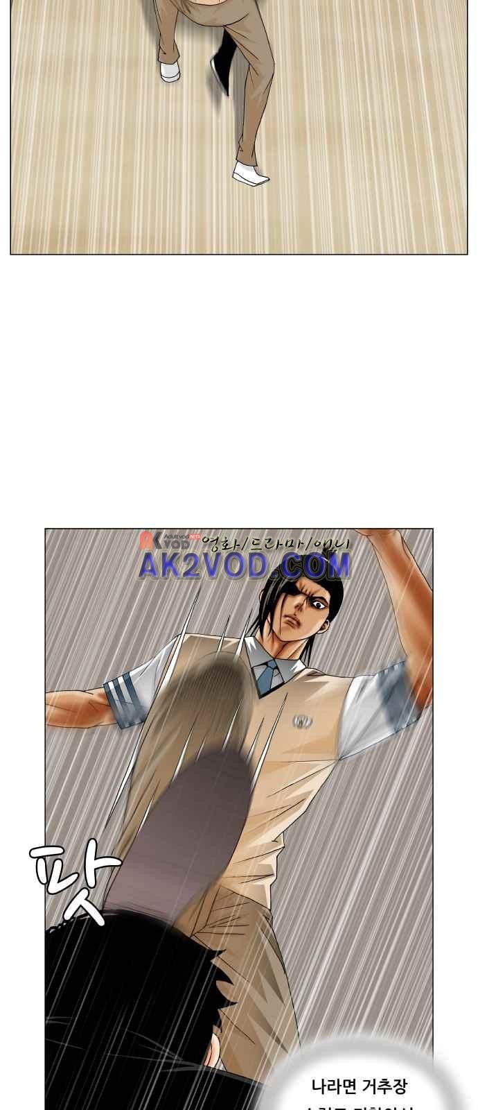 Ultimate Legend: Kang Hae Hyo Ch.249 p30