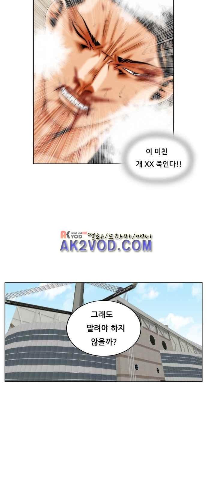 Ultimate Legend: Kang Hae Hyo Ch.249 p34