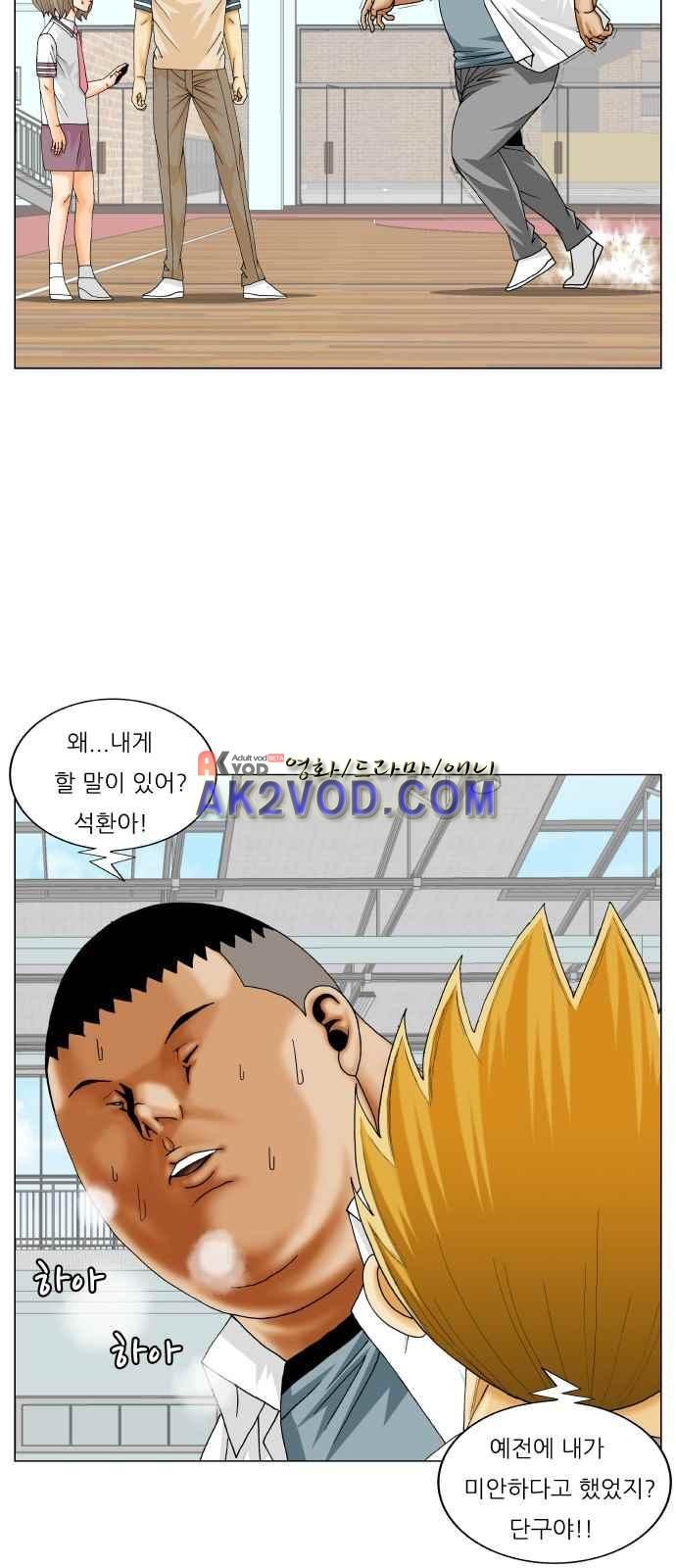 Ultimate Legend: Kang Hae Hyo Ch.249 p38