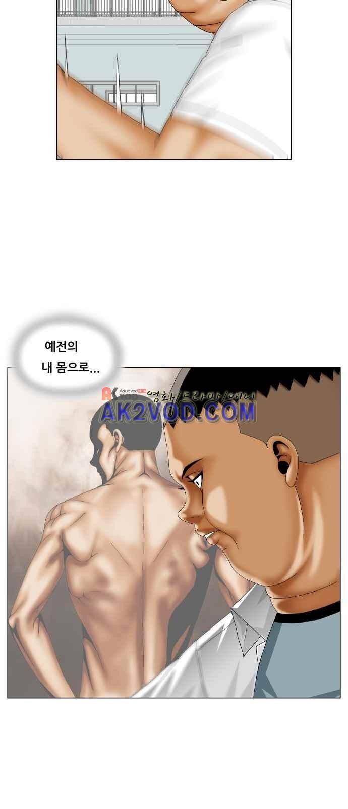 Ultimate Legend: Kang Hae Hyo Ch.249 p42